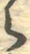 𛃰 위치 확인됨