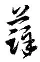 薛 위치 확인됨