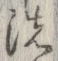 洗 위치 확인됨