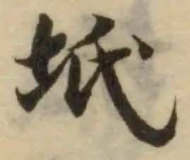 坁 위치 확인됨