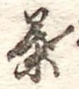 葉 위치 확인됨