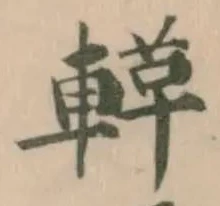 𨍝 위치 확인됨
