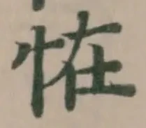 恠 위치 확인됨