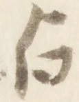 占 위치 확인됨