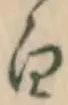 글자 白