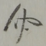 介 위치 확인됨