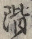 階 위치 확인됨