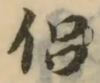 Located 侶