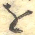 𛄜 위치 확인됨