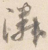 隣 위치 확인됨