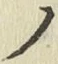 字ノ