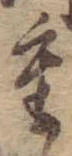 重 위치 확인됨