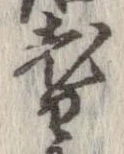 耆 위치 확인됨