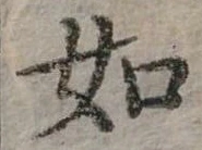 如 위치 확인됨