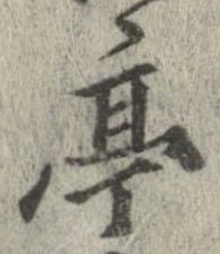 亭 위치 확인됨