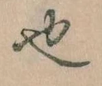 也 위치 확인됨
