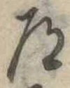 道 위치 확인됨