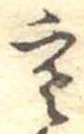 寒 위치 확인됨