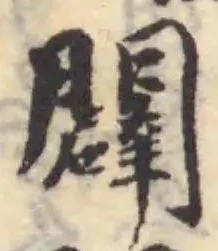 闢 위치 확인됨