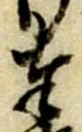 奉 위치 확인됨
