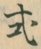 式 위치 확인됨