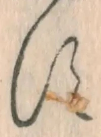 글자 す