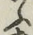 Character ふ