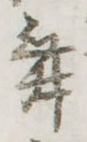 舞 위치 확인됨