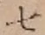 文字 七