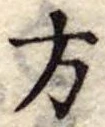 方 위치 확인됨