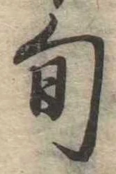 旬 위치 확인됨