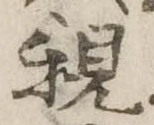 親 위치 확인됨
