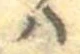 𛂞 위치 확인됨