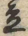 立 위치 확인됨