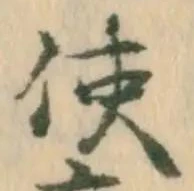 글자 使