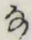 Character な