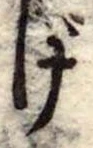 位置定マレルげ