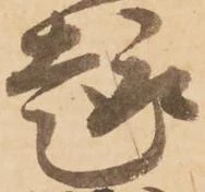 趣 위치 확인됨