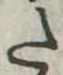 𛁠 위치 확인됨