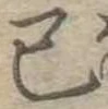 己 위치 확인됨