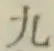 文字九