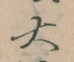 已定位大