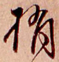 梢 위치 확인됨