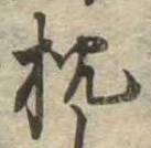 枕 위치 확인됨