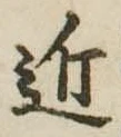 近 위치 확인됨