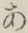 字あ