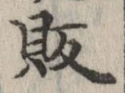 販 위치 확인됨