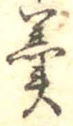 羹 위치 확인됨