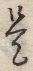 是 위치 확인됨