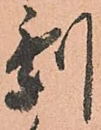剰 위치 확인됨